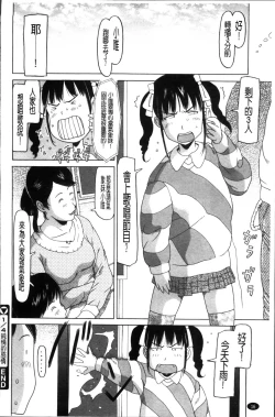 Page 26 of Shoujo Recipe