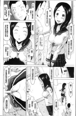 Page 38 of Shoujo Recipe