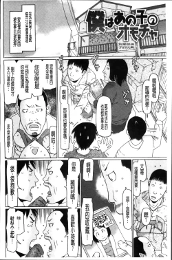 Page 50 of Shoujo Recipe