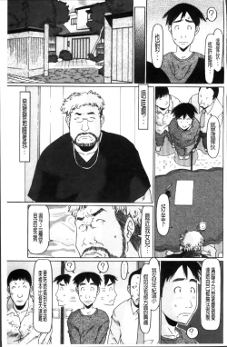 Page 51 of Shoujo Recipe