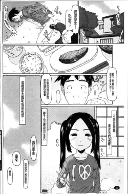 Page 66 of Shoujo Recipe