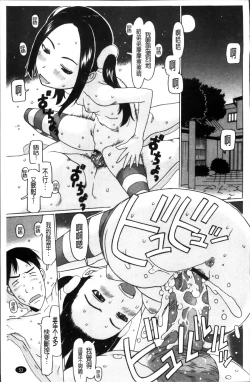 Page 67 of Shoujo Recipe