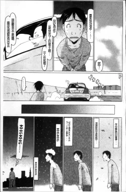 Page 83 of Shoujo Recipe