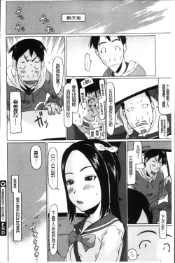 Page 84 of Shoujo Recipe