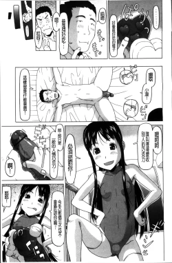 Page 89 of Shoujo Recipe