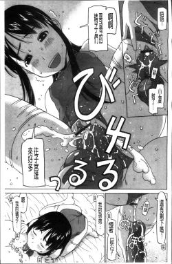 Page 99 of Shoujo Recipe