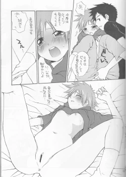 Page 15 of Hime Takato - Princess Takato