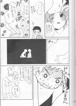 Page 23 of Hime Takato - Princess Takato