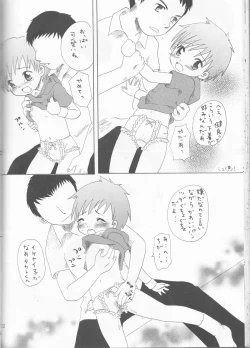 Page 32 of Hime Takato - Princess Takato