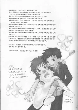 Page 49 of Hime Takato - Princess Takato