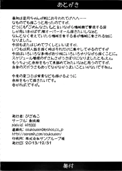 Page 21 of Kagaku no Chikara?