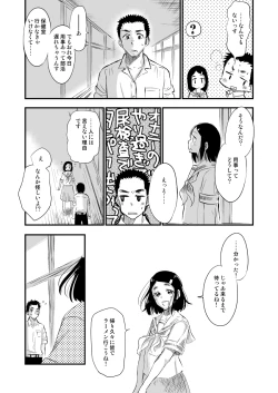 Page 6 of Danshi Waisetsu Shintaikensa