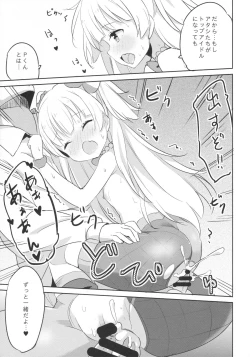 Page 18 of petit*passion