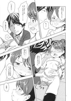 Page 8 of DONUTS LESSON