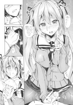 Page 13 of Murasame no Chotto Ii Hon Misetageru