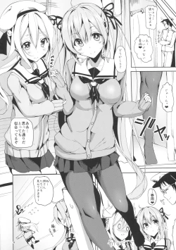 Page 3 of Murasame no Chotto Ii Hon Misetageru