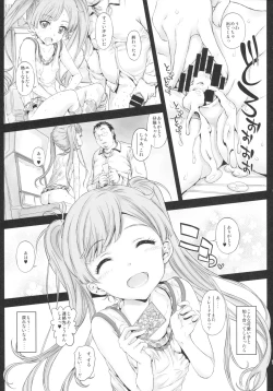 Page 18 of Koneko-chan to Asobitai