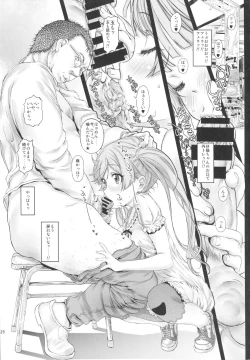 Page 24 of Koneko-chan to Asobitai