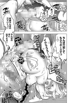 Page 17 of Futanari Maternity Shidou