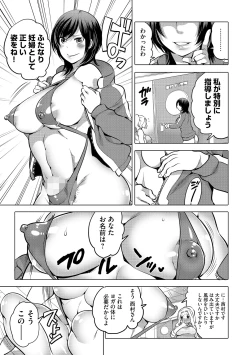 Page 5 of Futanari Maternity Shidou