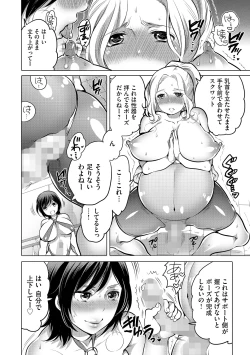 Page 8 of Futanari Maternity Shidou