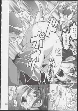 Page 17 of Hoshoku 5