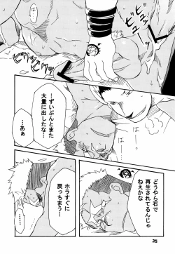 Page 35 of Scar o Hazukashime Naosu Hon