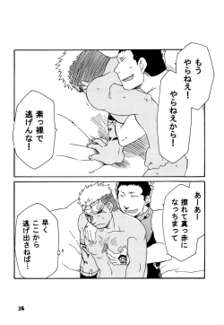 Page 36 of Scar o Hazukashime Naosu Hon