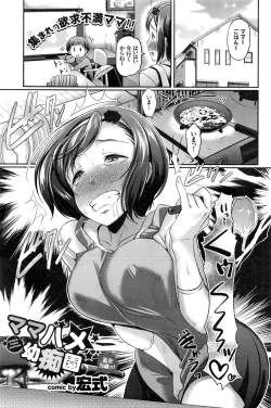 Page 112 of COMIC BAVEL 2016-02