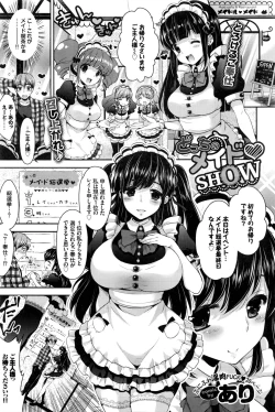 Page 72 of COMIC BAVEL 2016-02