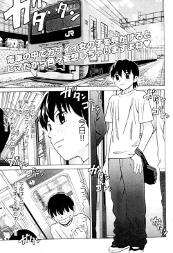 Page 2 of Manintrain