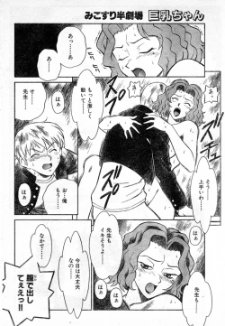 Page 14 of HokennoOzikan