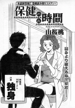 Page 1 of HokennoOzikan