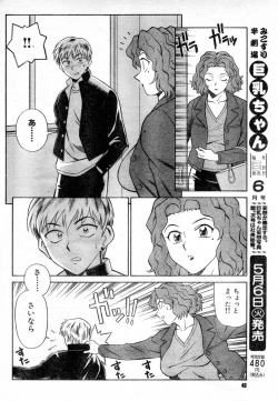 Page 4 of HokennoOzikan