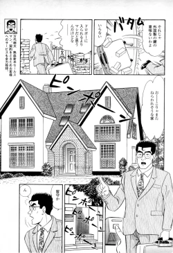Page 3 of Syoutaniomakase Okusamahanukijouzunomaki