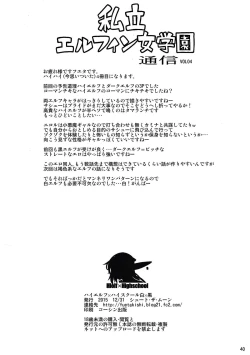 Page 41 of High Elf × High School Shiro × Kuro