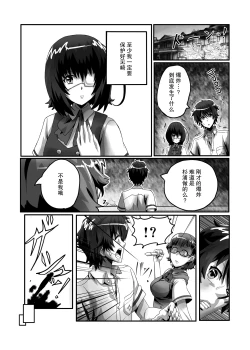Page 3 of SugiSeme