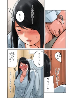 Page 58 of Hamekurabe