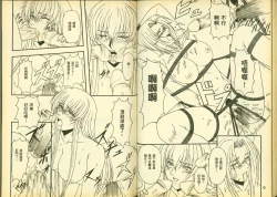 Page 18 of 反逆的魯魯修6