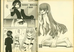 Page 32 of 反逆的魯魯修6