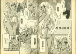 Page 38 of 反逆的魯魯修6