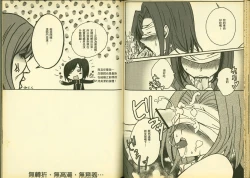 Page 48 of 反逆的魯魯修6