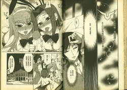 Page 51 of 反逆的魯魯修6