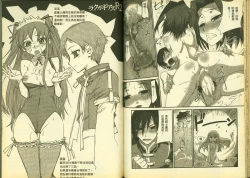 Page 59 of 反逆的魯魯修6