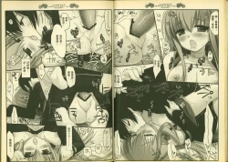 Page 9 of 反逆的魯魯修6