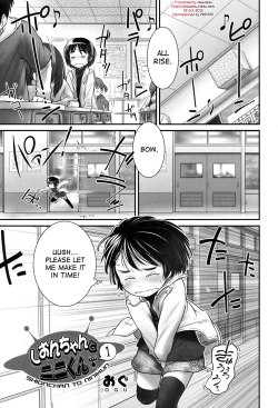 Page 1 of Shionkun 1 | Shionkun Ch. 1