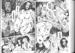 Page 110 of Chou Saisentan Kanojo