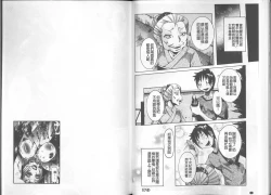 Page 33 of Chou Saisentan Kanojo