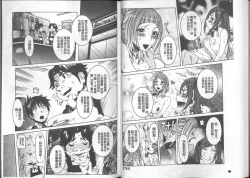 Page 54 of Chou Saisentan Kanojo