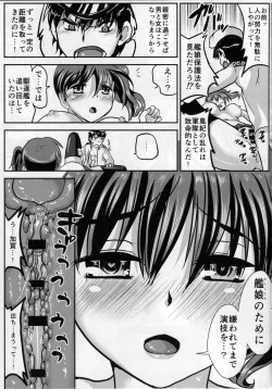 Page 18 of Kaga no Teitoku Kyousei Program